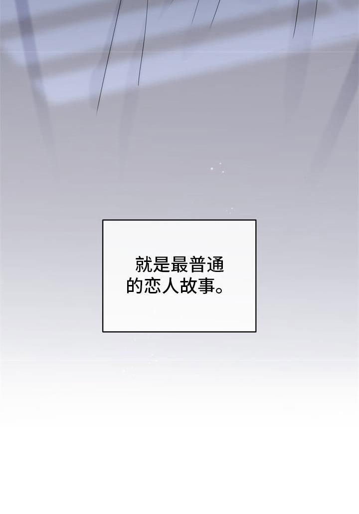第1话 冤家 第 20 页