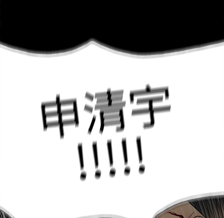第138话 第 150 页