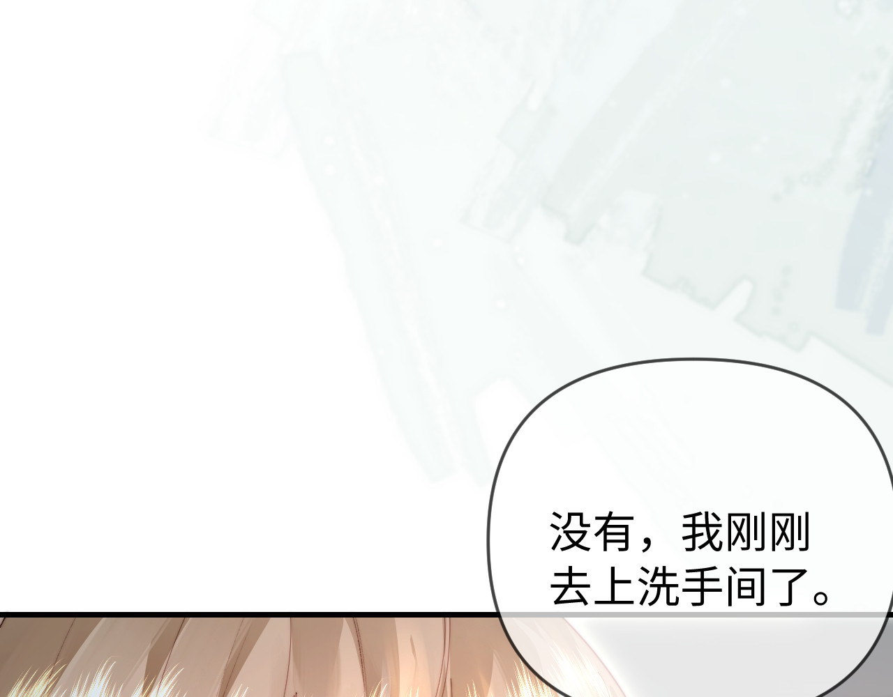 第82话 我爱你 第 35 页