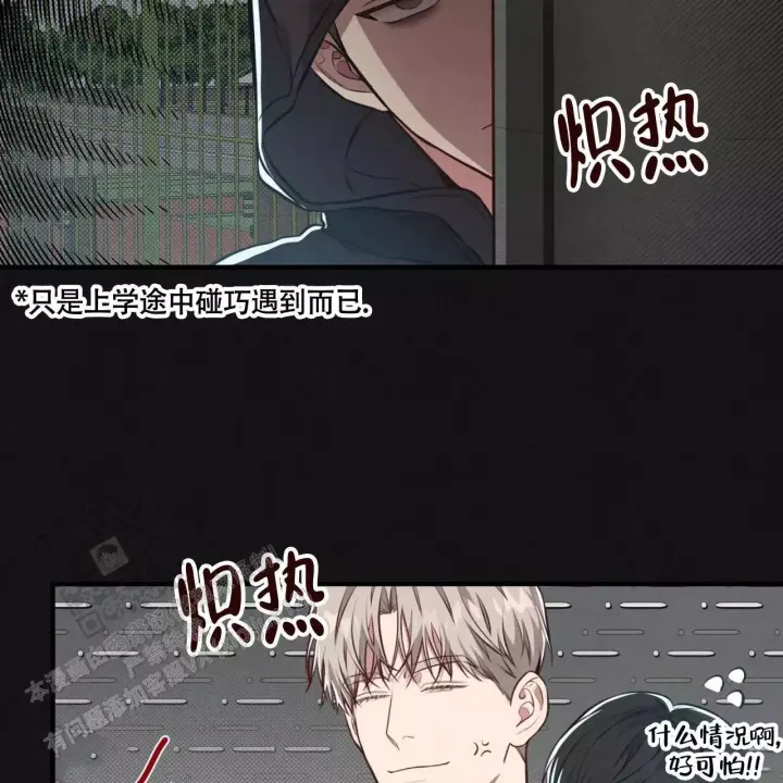 第11话 去哪里呢 第 56 页