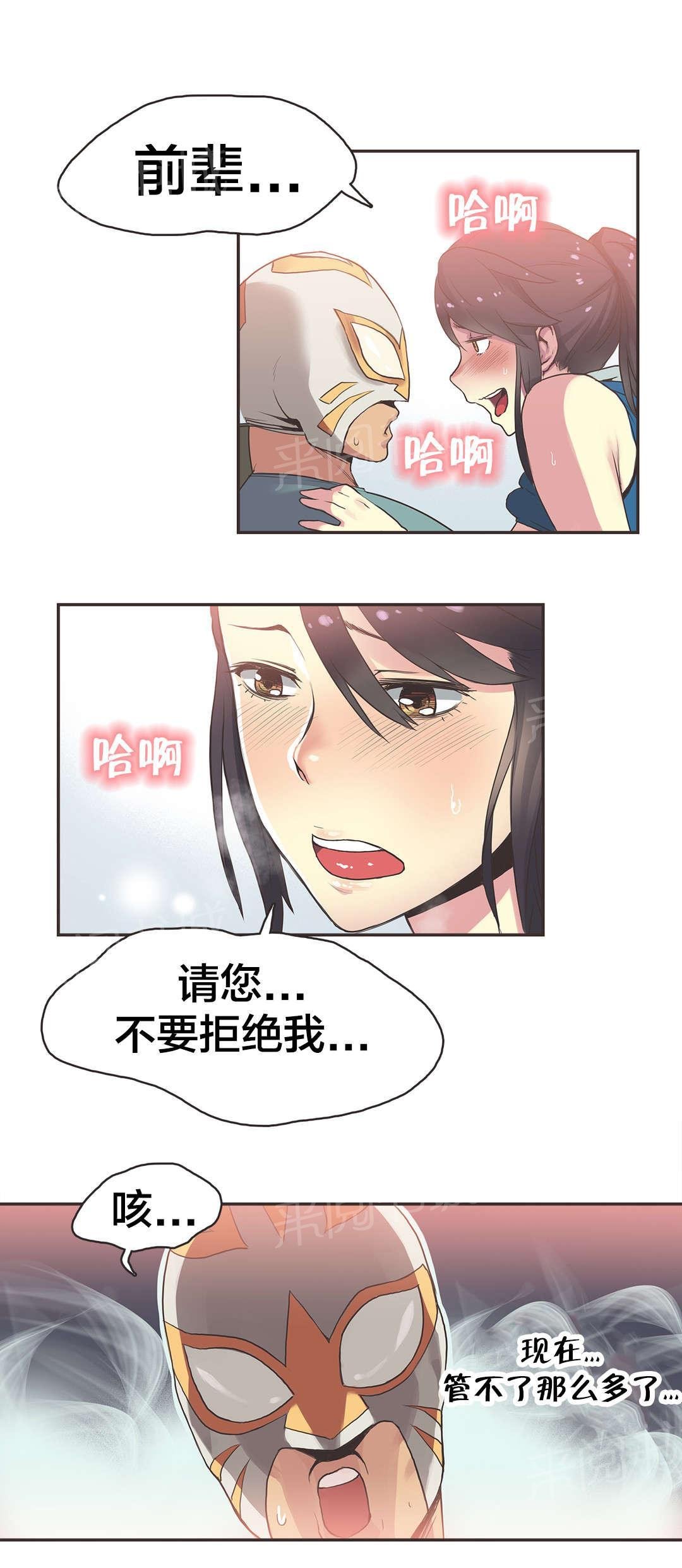 第27话 第 7 页