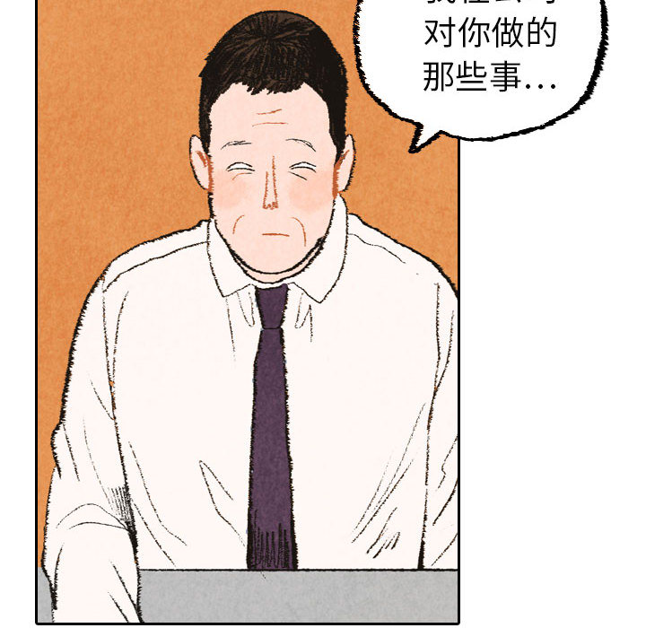 第21话 第 31 页