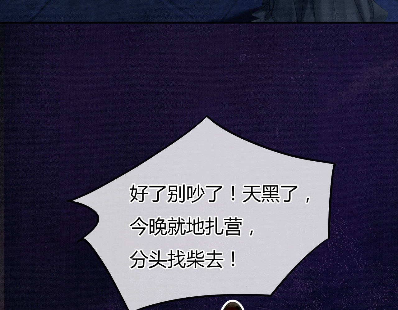 第11话 占有欲 第 87 页