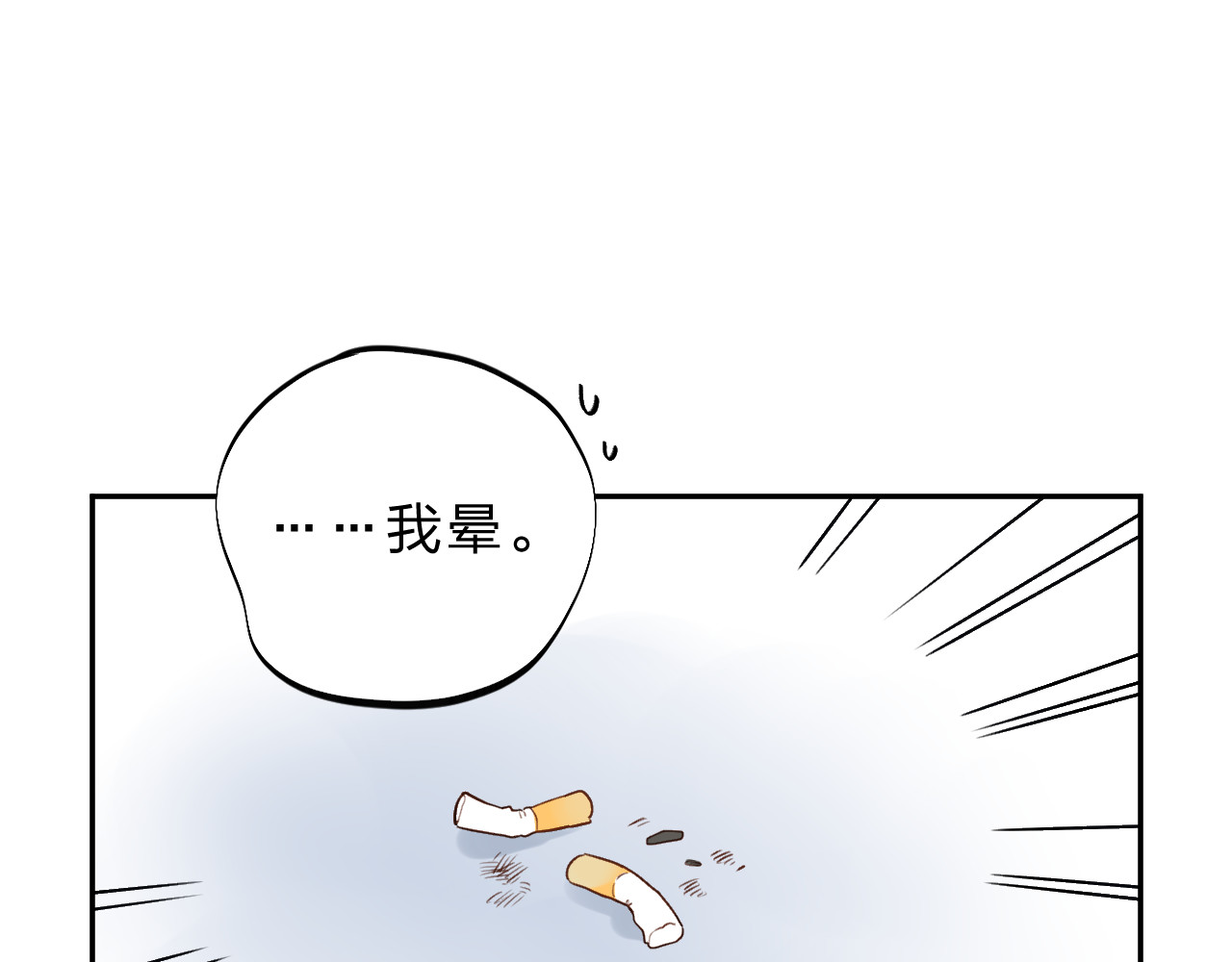 第30话 距离 第 52 页