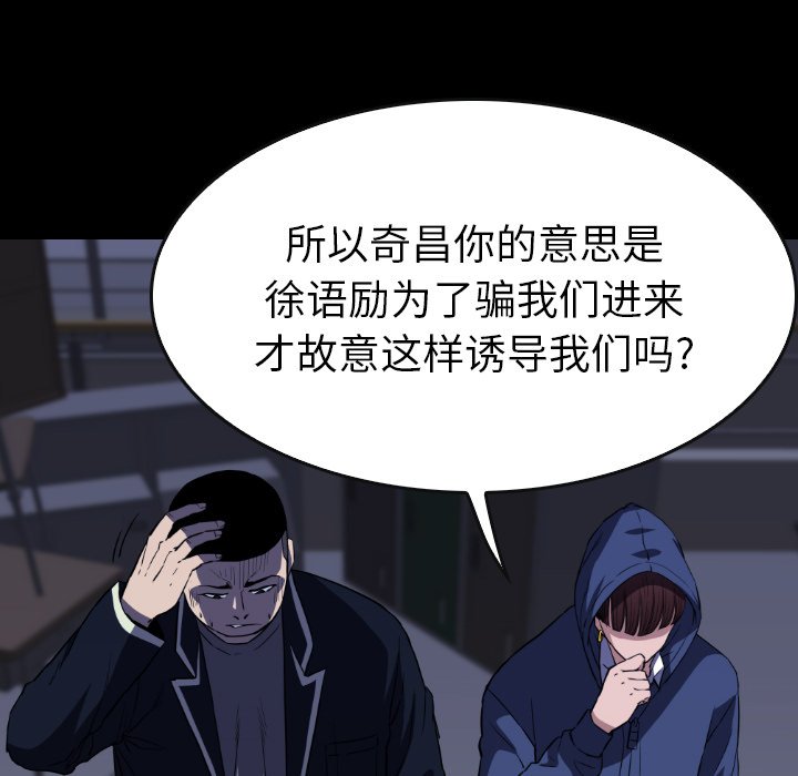 第 31 话 第 137 页