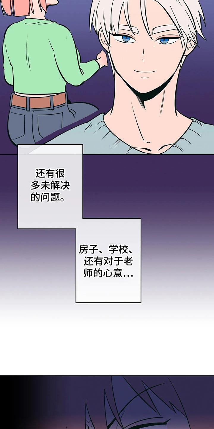 第66话 这样的借口 第 14 页