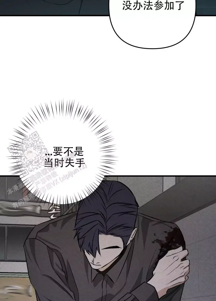 第12话 肉麻死了 第 3 页
