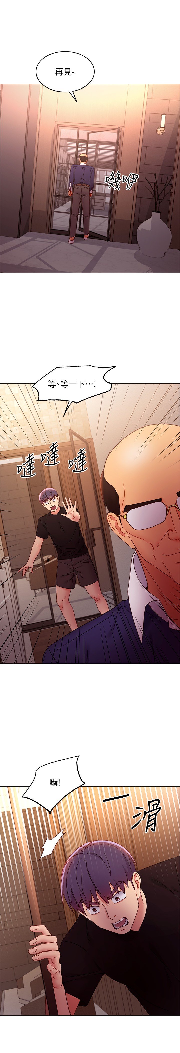 第82话 - 妳老公知道我们的关系? 第 26 页
