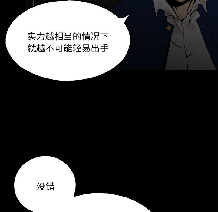 第100话 第 59 页