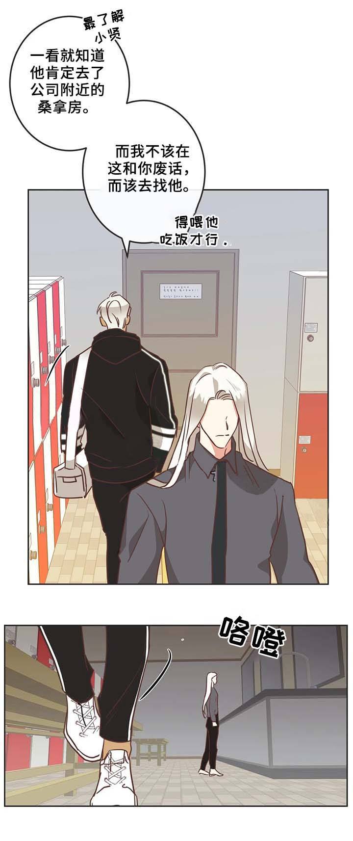 第103话 第103话 第 12 页