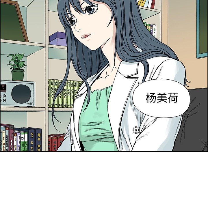 第27话 第 99 页