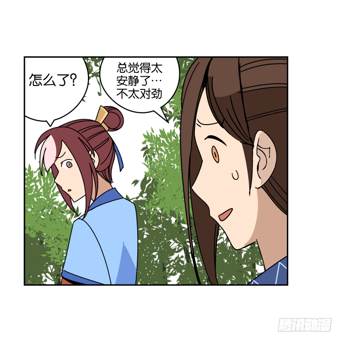 江湖救急03 第 17 页