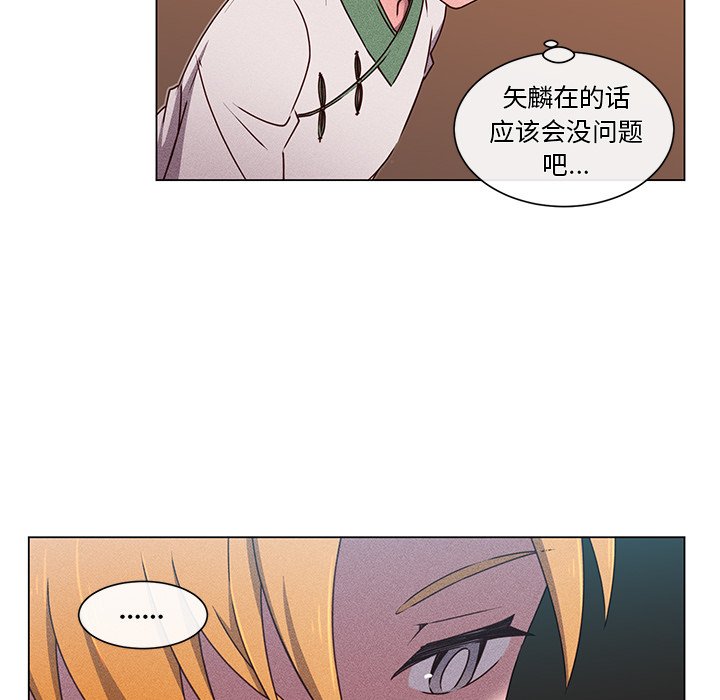 第59话 第 21 页