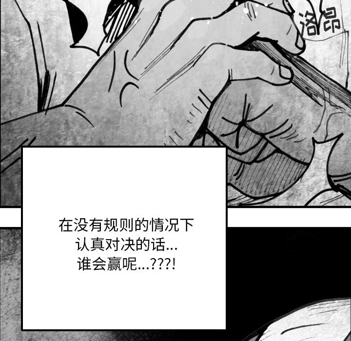 第72话 第 69 页