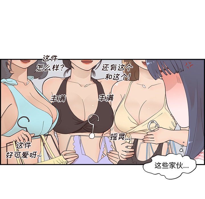第107话 第 46 页