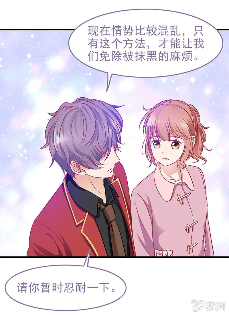 第二十九回 第 19 页
