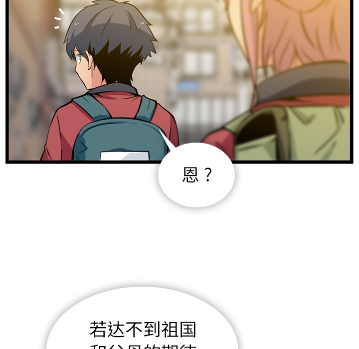 第8话 第 108 页