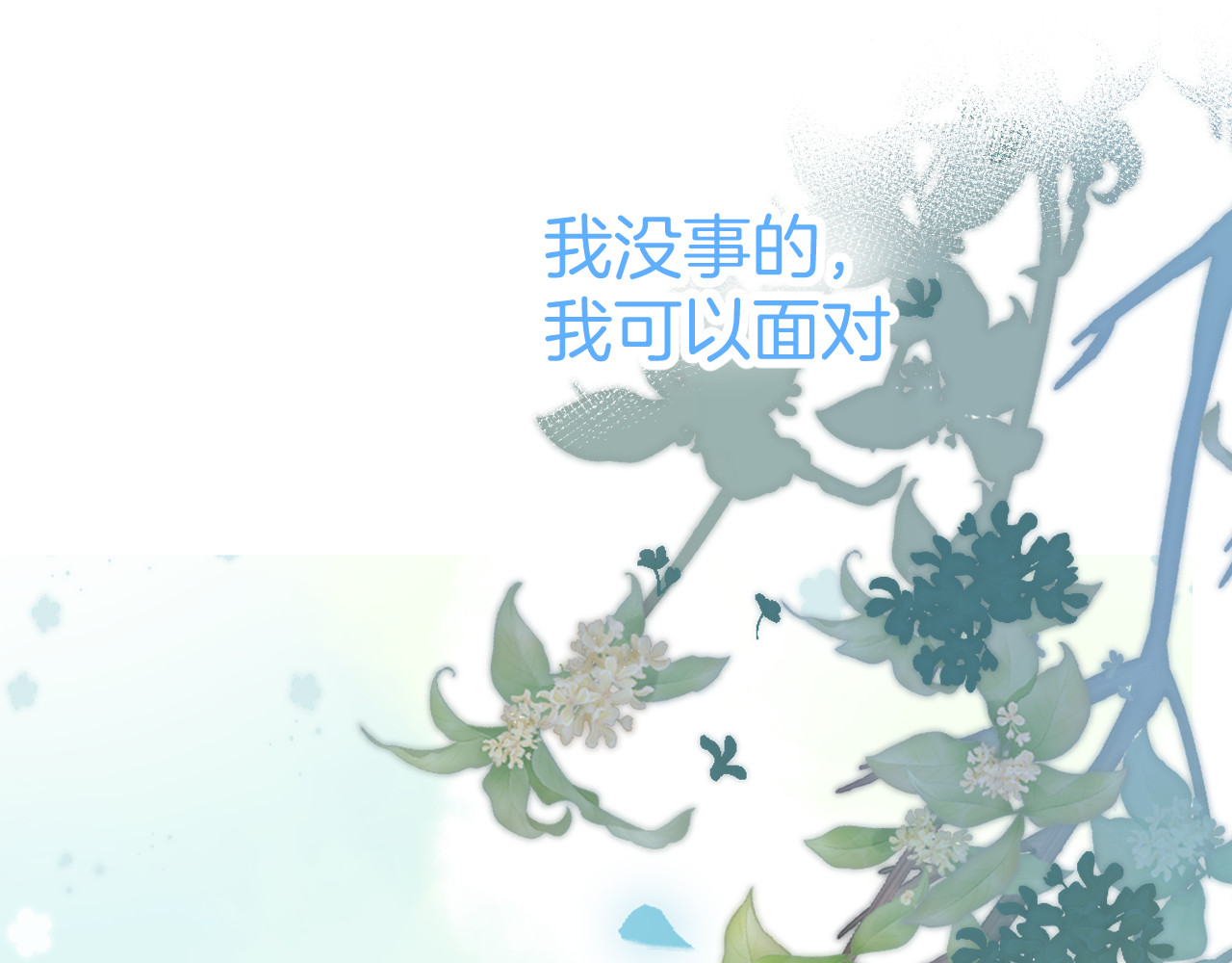 第95话 再见 第 70 页