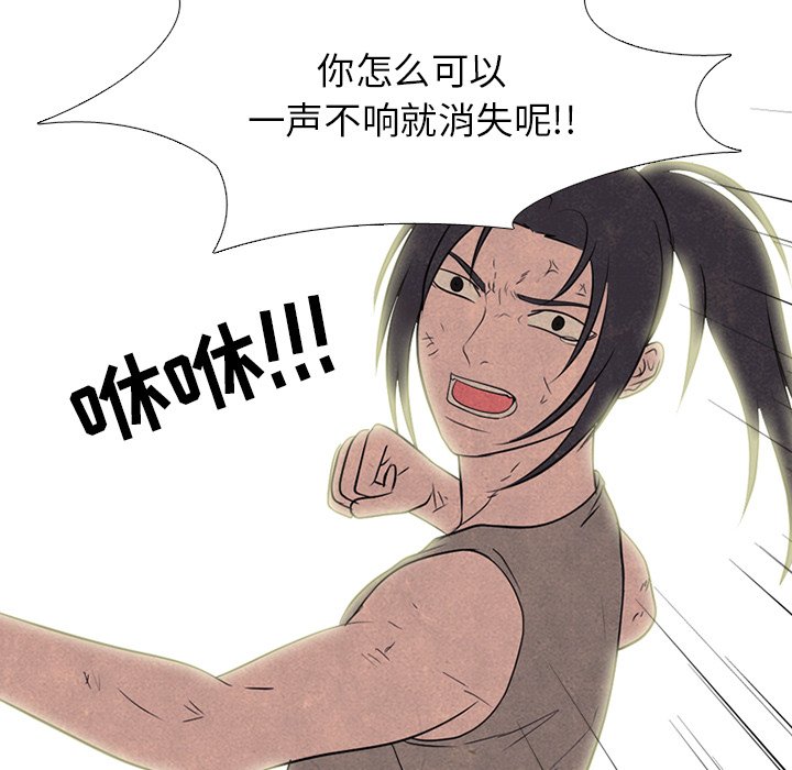 第212话 第 42 页