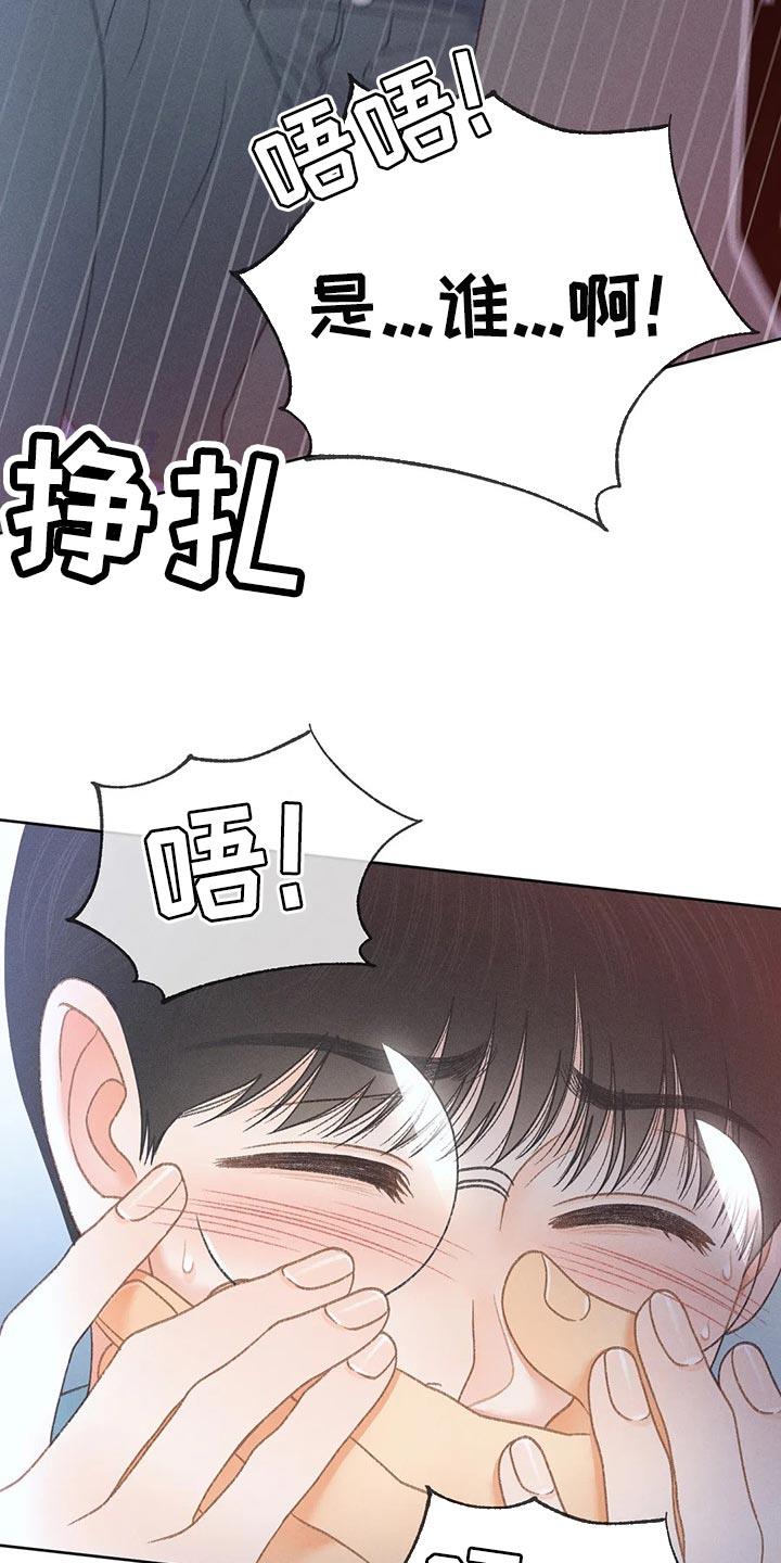 第51话 【第二季】我试试 第 25 页