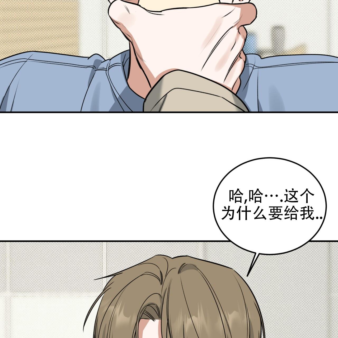 第3话 很倒霉 第 8 页