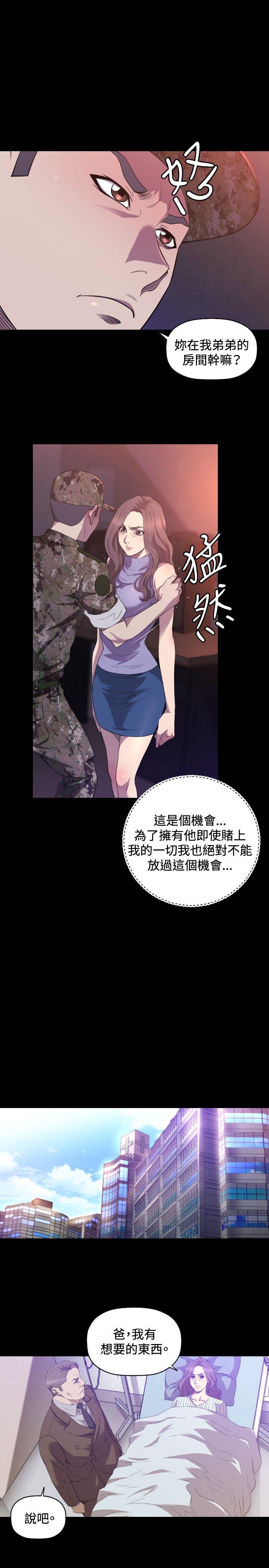 第29话 第 6 页