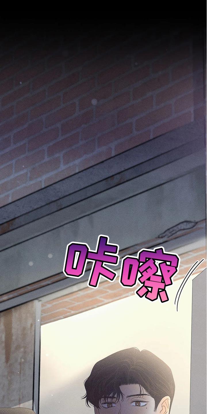 第23话 撬门 第 24 页