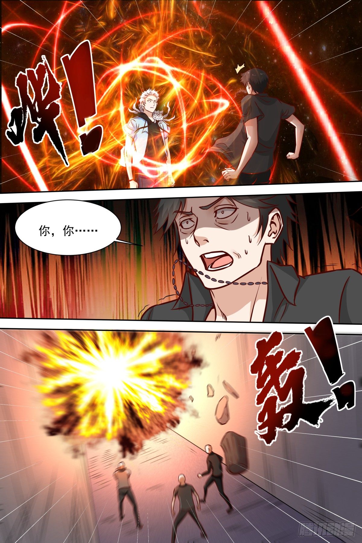 第34话 借刀杀人 第 6 页