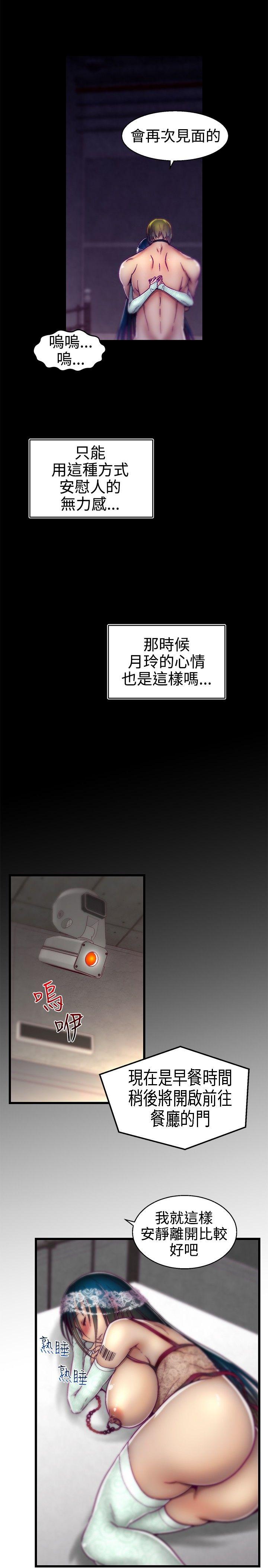 第16话 第 7 页