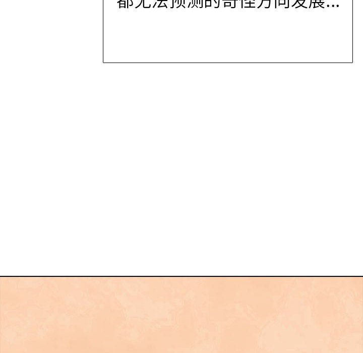 第282话 第 96 页