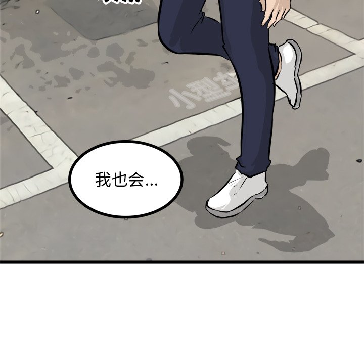 第57话 第 67 页