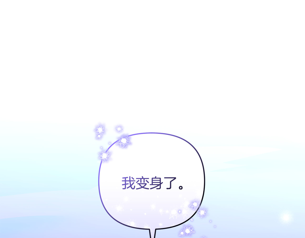 第34话 抑制不住的心意 第 147 页