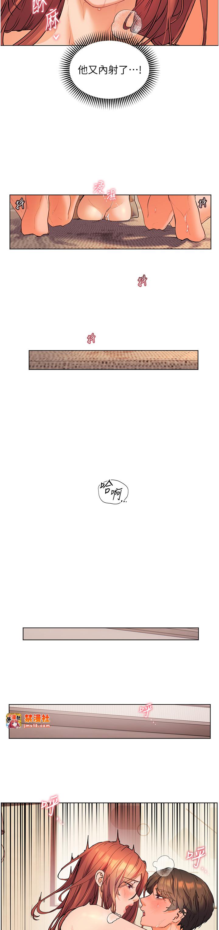 第13话 - 跟女老师大战到虚脱 第 9 页