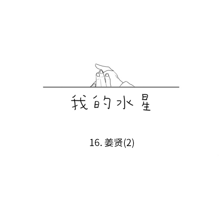 第16话 第 7 页