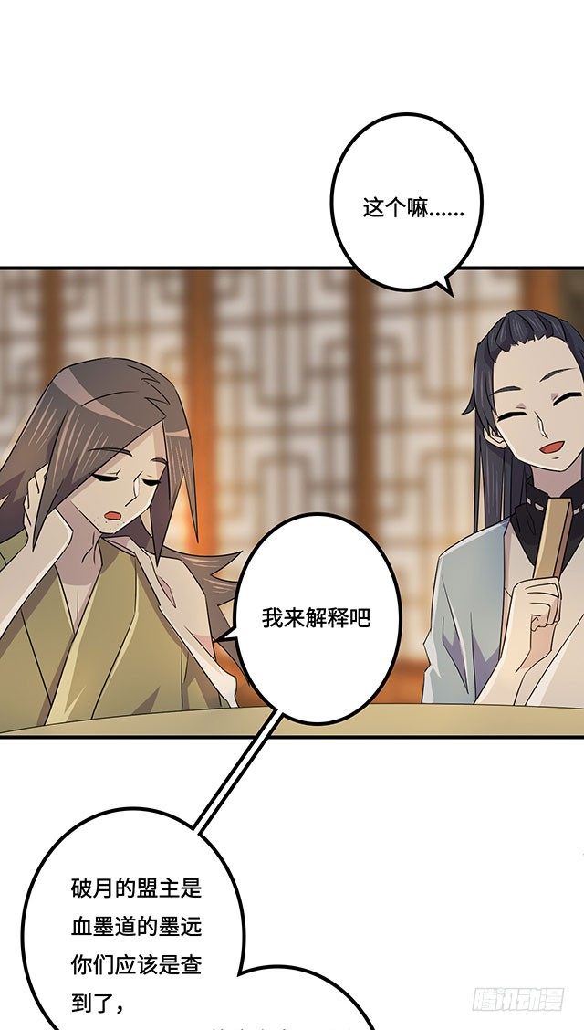 第38话 第 19 页