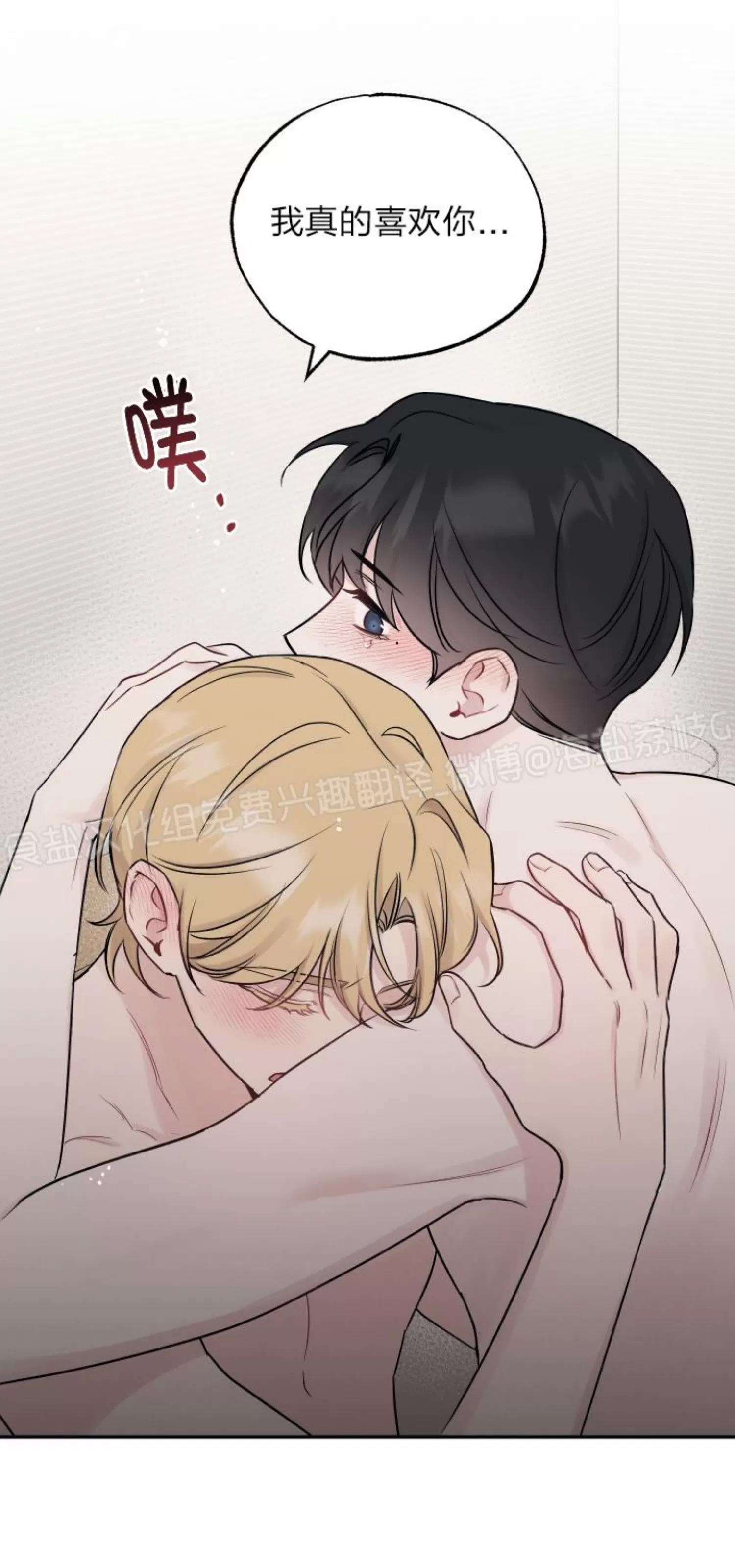 第76话 第 3 页