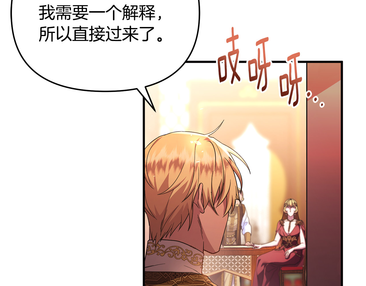 第41话 心生一计 第 123 页