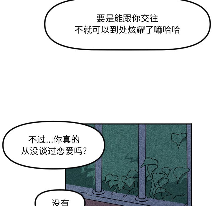 第31话 第 65 页