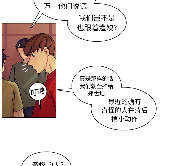 第9话 第 105 页