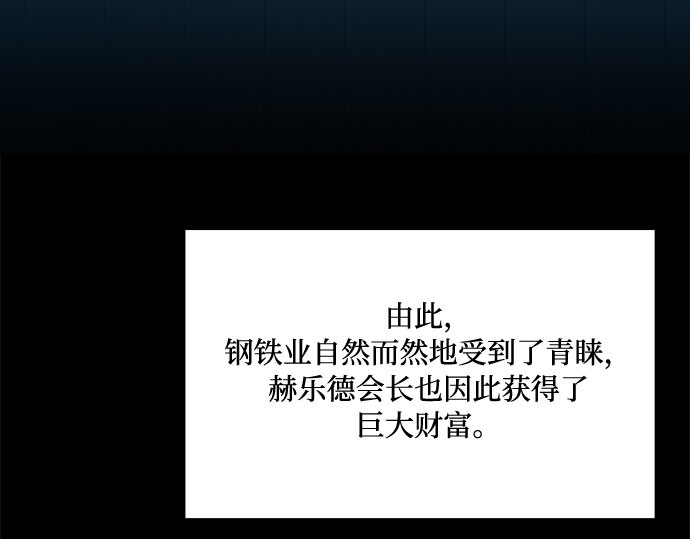 第27话 13颗纽扣 第 117 页