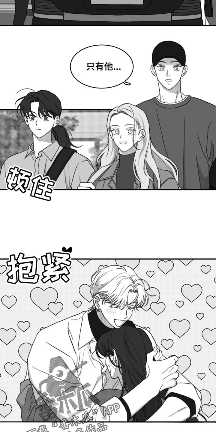 第48话 别来烦我（第一季完结） 第 9 页