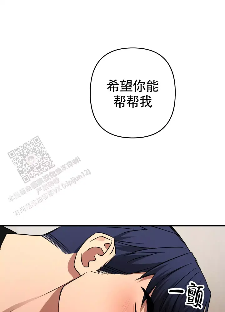 第10话 心情不太好 第 18 页