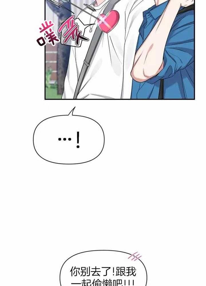 第108话 同事的 第 7 页