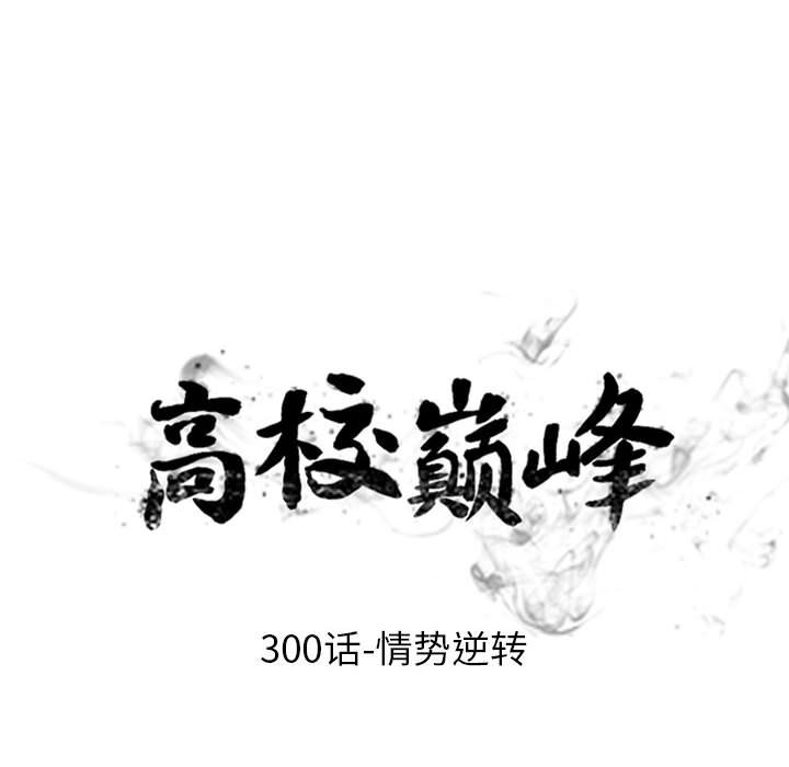 第300话 第 12 页