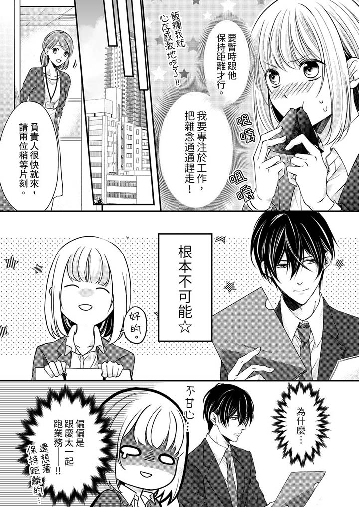 第11话 第 6 页
