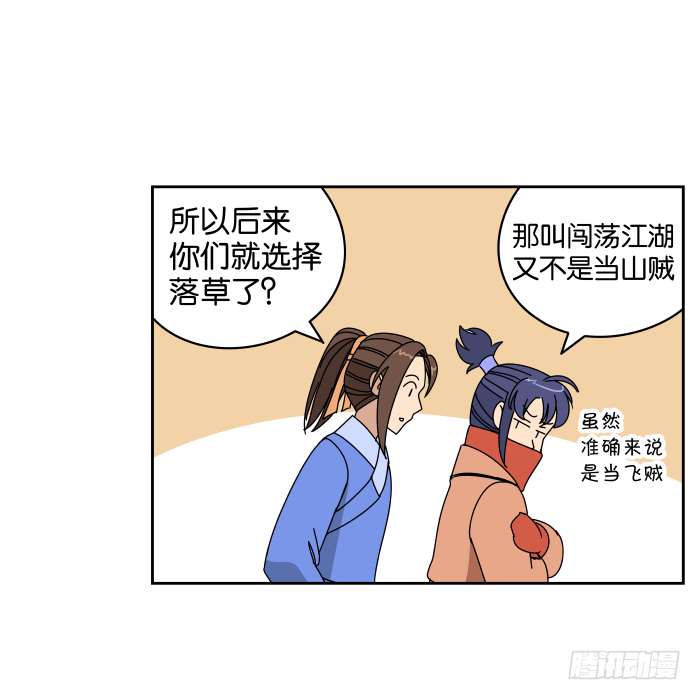 绯夜叉重出江湖？01 第 12 页