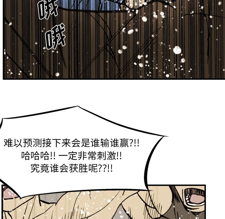 第69话 第 5 页