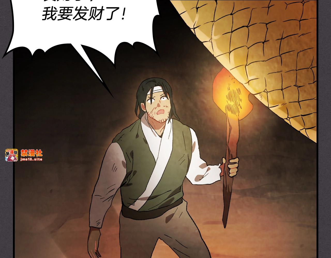 第35话 我自己的墓碑？ 第 101 页