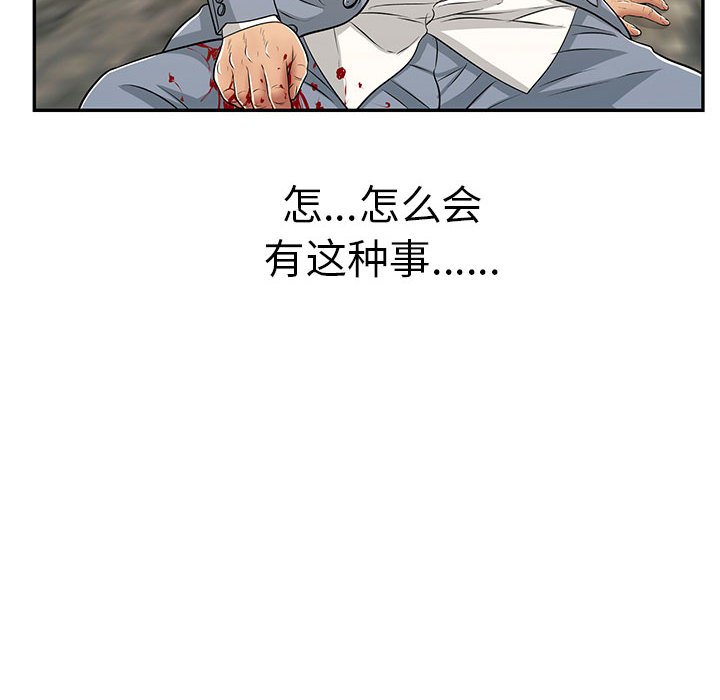 第112话 第 96 页