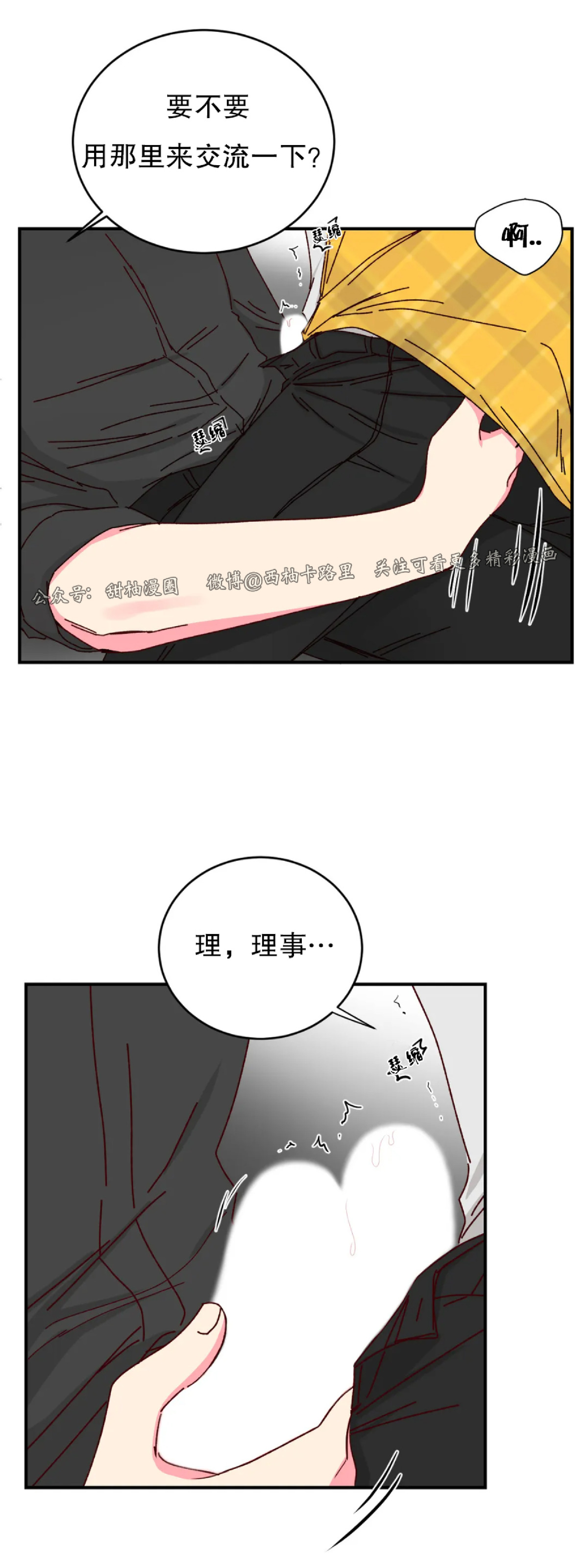 第33话 第 26 页